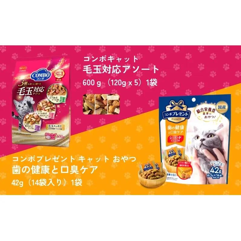 キャットフード コンボ 6種類 お試し セット 日本ペットフード 猫 ドライ フード 小分け おやつ 猫餌 猫の餌 餌 猫のおやつ 猫用おやつ ネコおやつ ドライフード キャット 猫ケア用品 猫用品 