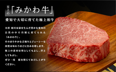 黒毛和牛 みかわ牛 希少部位食べ比べ 600g