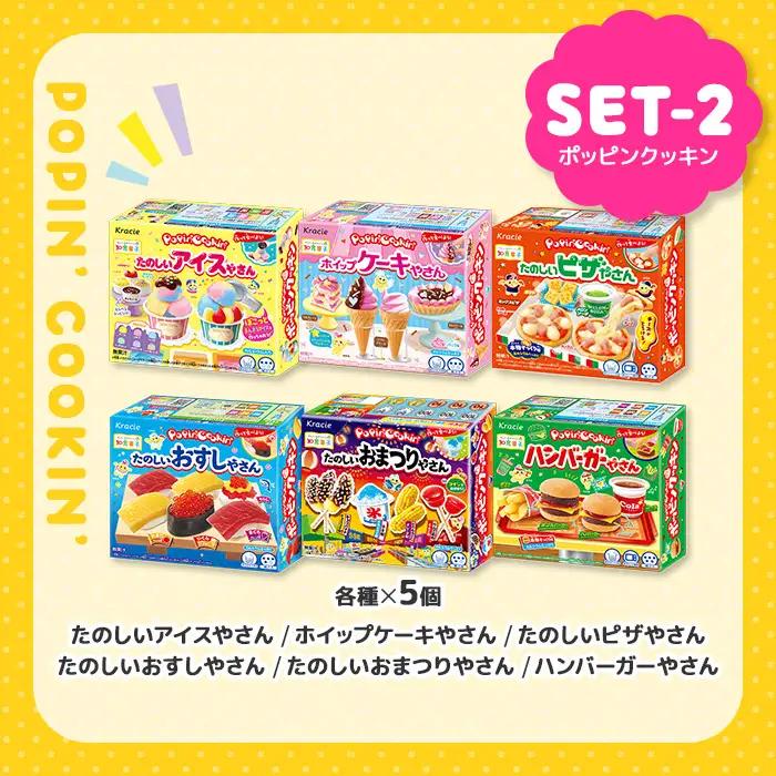 ねるねるねるね＆ポッピンクッキン 詰め合わせセット (12種・計81個) お菓子 株式会社三ツ丸ストア