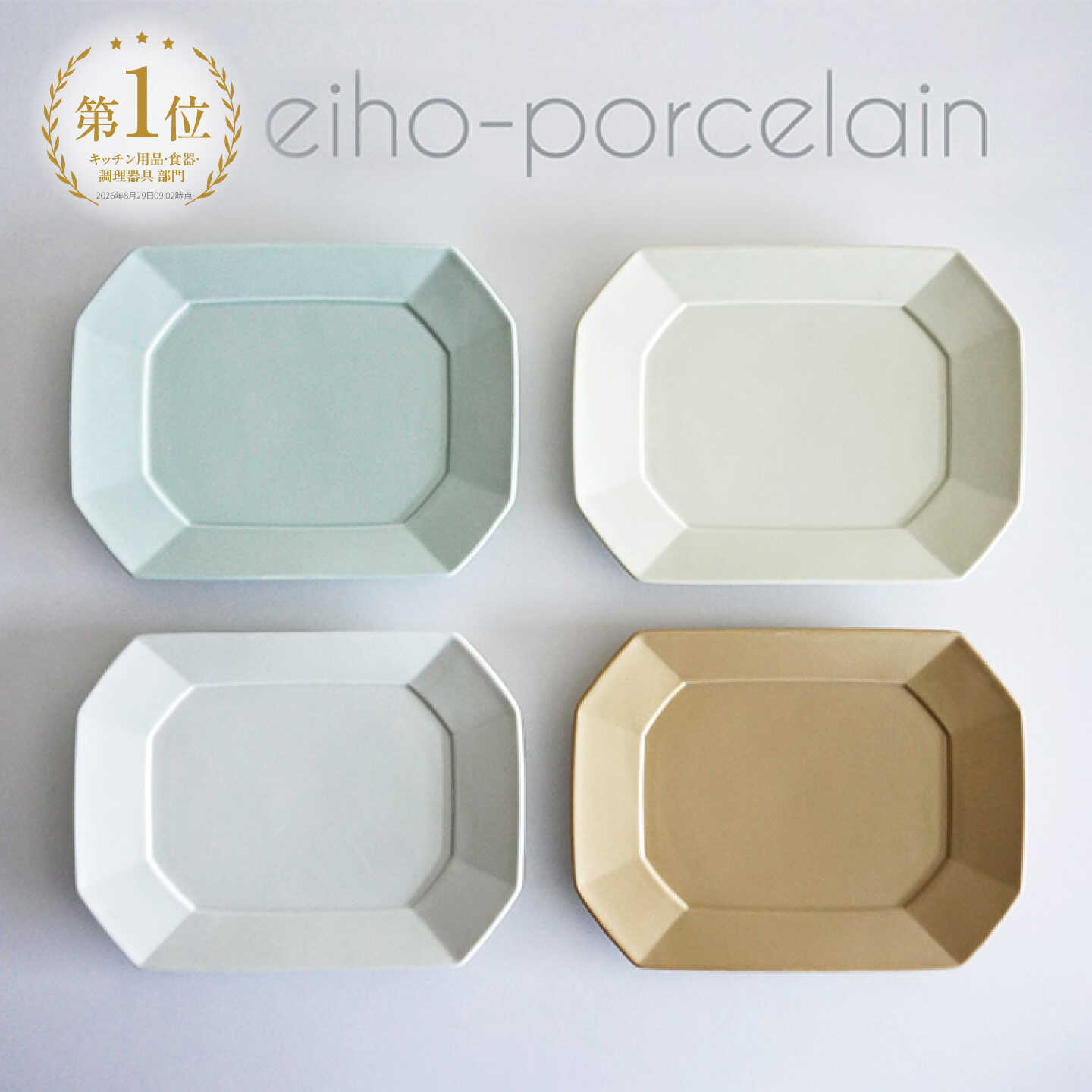 【波佐見焼】角 プレート М DAILY COLOR 4色セット【永峰製磁】【eiho】