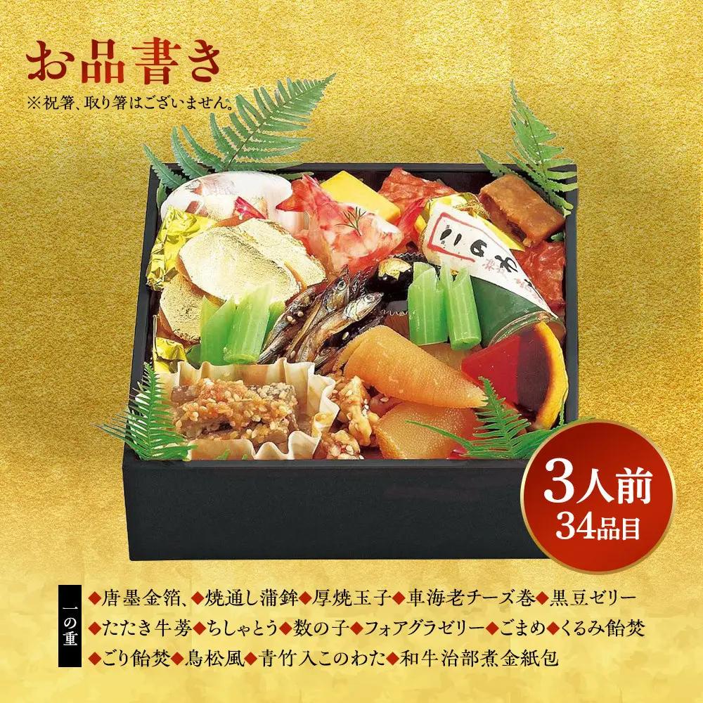 【京阪百貨店おすすめ品】神戸吉兆 和風おせち二段重