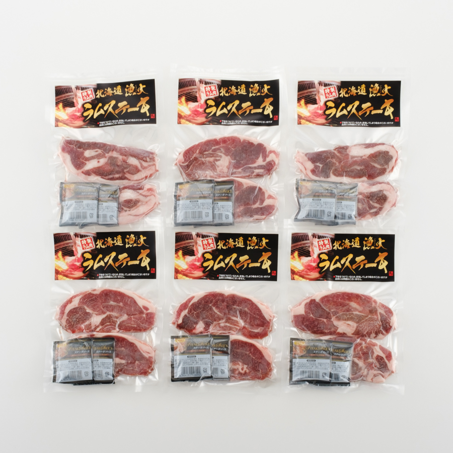 ＜沙流苑＞厚切りラムステーキ12枚セット（220g×6パック）