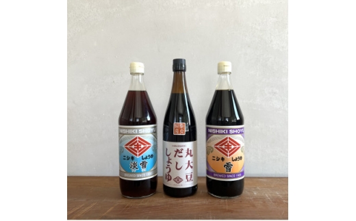丸大豆だししょうゆ720ml・雪900ml・淡雪900ml　3本セット＜ギフトBOX入り＞【1749495】