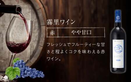 みよしの酒セット B 3本セット 三次市 / 広島三次ワイナリー[APAZ016]