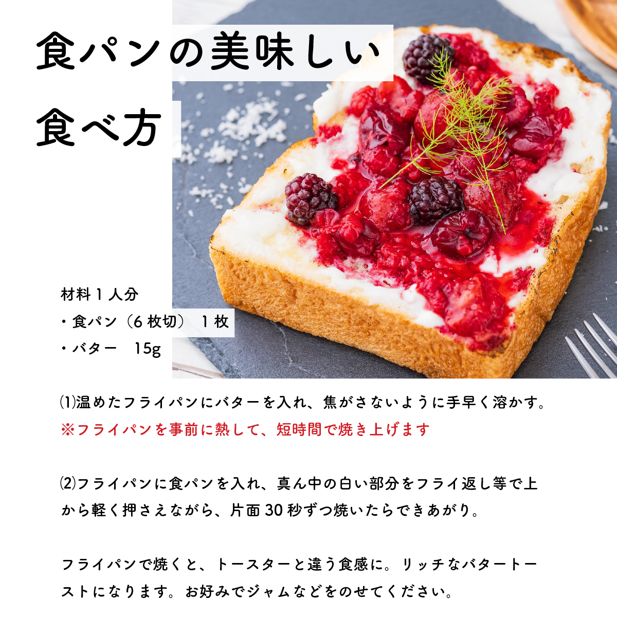 村のパン屋さん 食パン 1.5斤×2個 （冷凍） 山型 食パン 無添加 防腐剤不使用_イメージ4