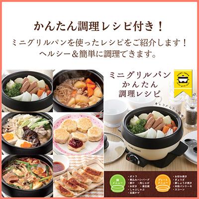 ふるさと納税 田上町 ミニグリルパン16cm |  | 03