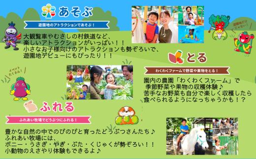 ※アトラクション等は別料金です。定休日はHPをご確認ください。