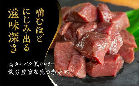 ジビエ 鹿肉 モモ もも肉 煮込み用 800g カット済み 煮込み料理用 冷凍