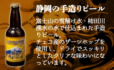 【定期便】 3ヶ月 クラフトビール 計18本 3種 クラフトビール