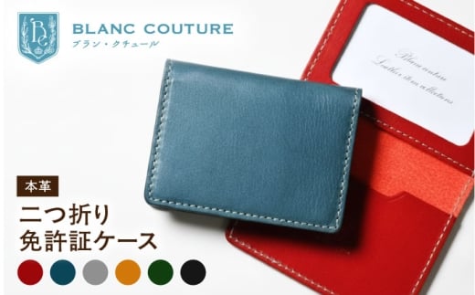 本革 カードケース 二つ折り 免許証ケース ルージュ  滋賀県長浜市/株式会社ブラン・クチュール [AQAY089] アンティークレザー 革 本革 レザー カードケース 革製品 本革 レザー ハンドメイド 職人技 財布 バッグ ベルト 高品質 おしゃれ ふるさと納税 日本製 メンズ レディース ギフト プレゼント カードケース キーケース 長持ち エイジング 人気