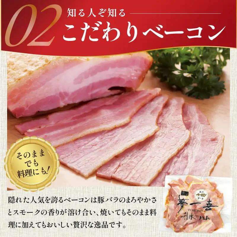 ハム 切り落とし 4種セット 合計800g