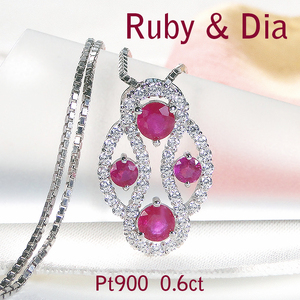 130-9-7 ネックレス PT900 プラチナ ルビー ダイヤモンド 計1.0ct ボリューム ドット もこもこ ペンダント【f245-pt】 ALPAZ015