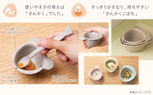 【コンビ】出産準備やお祝いに！パクッ！を楽しくさんかく食器セット スモアベージュ (BE) 117510 ベビー食器セット さんかく食器 ベビー食器 日本製 離乳食 出産準備 出産祝い お祝い