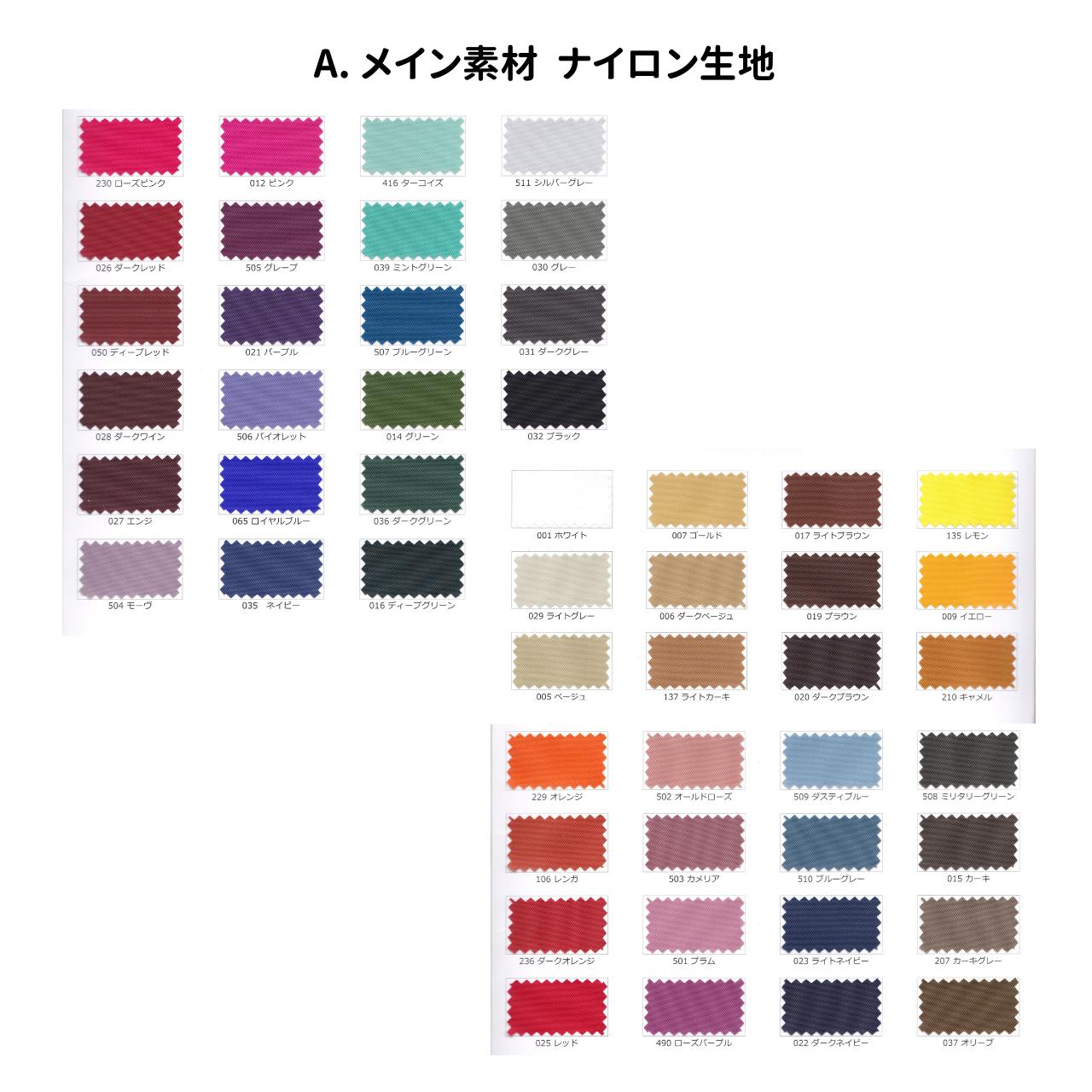 セミオーダー　ナイロンブリーフ大　【07505-0045】