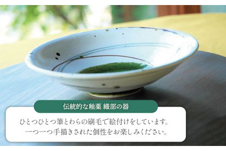 【美濃焼】織部スパイラルの平鉢 MLセット【buzan 武山窯】和 モダン おしゃれ かっこいい 上品 おもてなし 食器 皿 お皿 プレート ソーサー ケーキ皿 取り皿 ランチ カフェ ティータイム 
