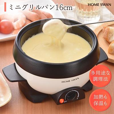 ふるさと納税 田上町 ミニグリルパン16cm