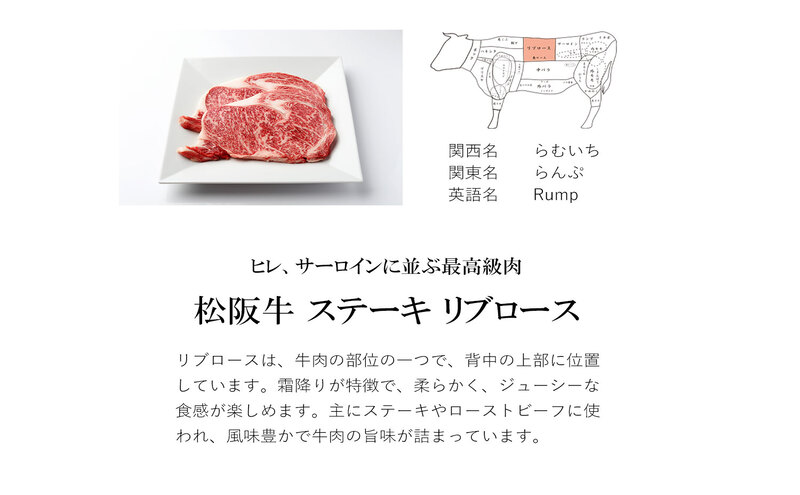 松阪牛 リブロースステーキ 200g×2枚 牛肉 ブランド牛 お肉 牛 肉 リブロース バラ ロース