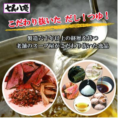 ふるさと納税 愛西市 七五八庵　花きしめん4人前 |  | 01