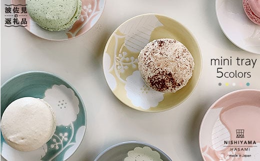 【波佐見焼】フロールブランシュ ミニトレイ 取り皿 小皿 5枚セット 食器 皿 【西山】【NISHIYAMAJAPAN】 [CB57]