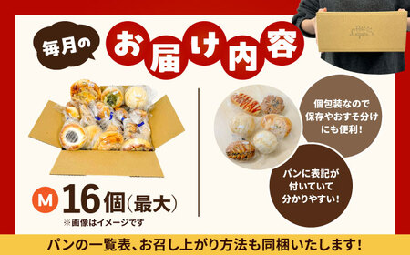 【3回定期便】 パン パン詰め合わせ おまかせパンセットM ( 冷凍 個包装 )\リピート続出!!Petit Lapinの箱いっぱいパンセット/ 菓子パン 惣菜パン ぱん 愛西市 / Petit La