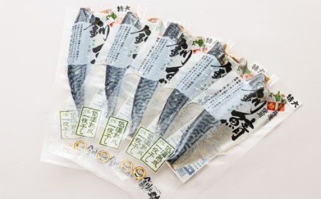 北海道産 鯖を一夜干しにした低温熟成北海さば＜半身 210g以上＞×5尾_北海道産 鯖 のみを使用 一夜干し さば サバ 焼き魚 焼魚 鯖セット ひもの 冷凍 小分け 冷凍 魚介類 海鮮 絶品 人気 
