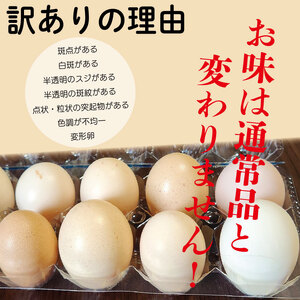 訳あり たまご 訳アリ 卵 わけあり タマゴ 赤 無添加 うこっけい 烏骨鶏 鶏卵 鶏 国産 農場 サイズ 20個 卵かけご飯 TKG 生卵 味卵 煮卵 卵焼き 目玉焼き ゆで卵 新鮮 家庭用 業務用