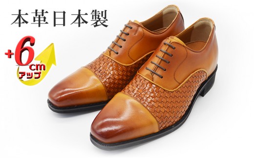 山羊革メッシュ ストレートチップ 6cmヒールアップ 本革 メンズ ロングノーズ 通気性 紳士靴 日本製 蒸れない メンズシューズ No.ME1301 キャメル 25.5cm