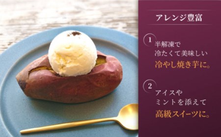 【3回定期便】【とろける美味しさ】焼き芋 冷凍 4kg ＜大地のいのち＞[CDA041] 長崎 西海 さつまいも サツマイモ さつま芋 ｻﾂﾏｲﾓ 芋 焼いも 焼き芋 やきいも べにはるか焼き芋 甘い