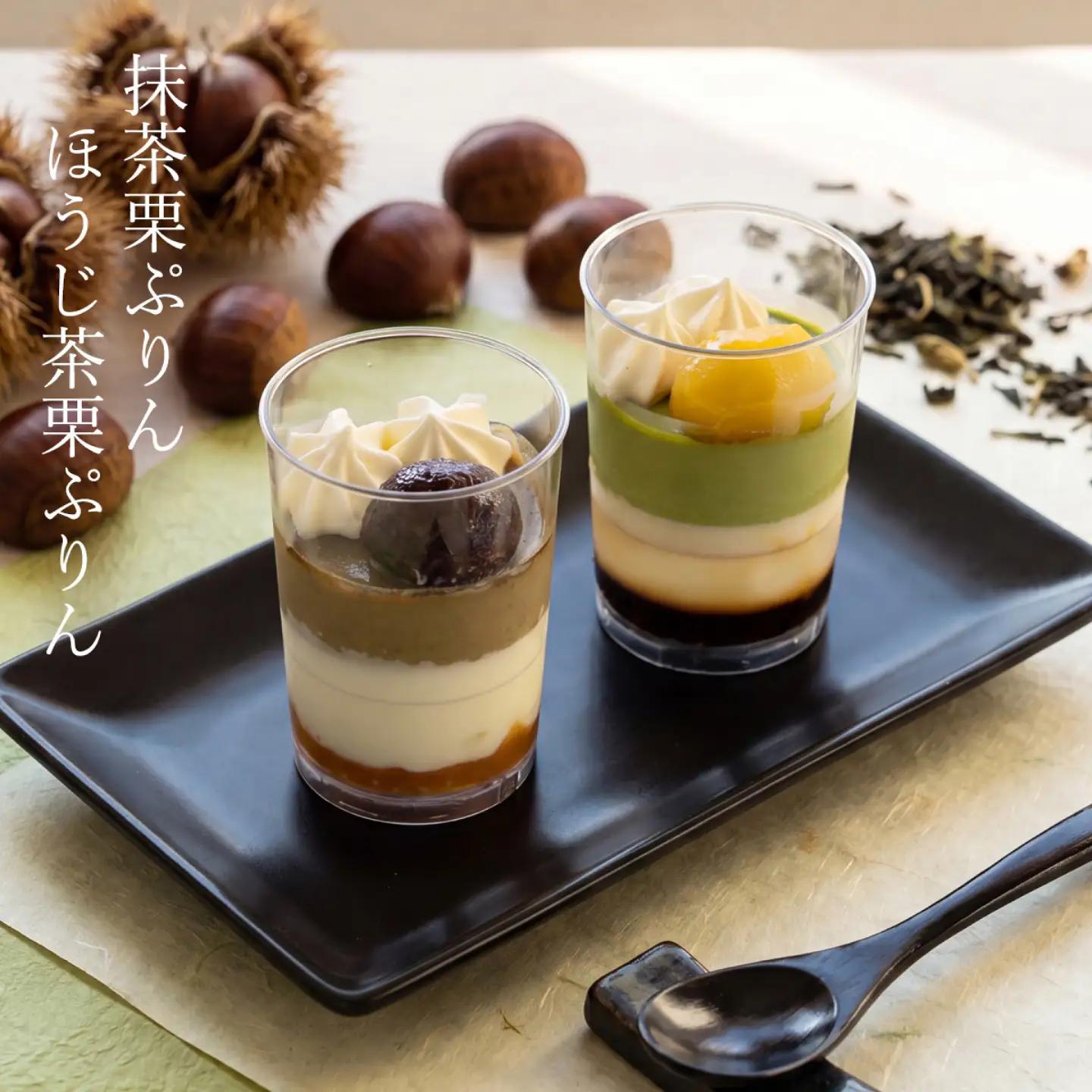栗抹茶ぷりん・栗ほうじ茶ぷりん 4個 / プリン 栗 恵那市 / 良平堂[AUDB048]