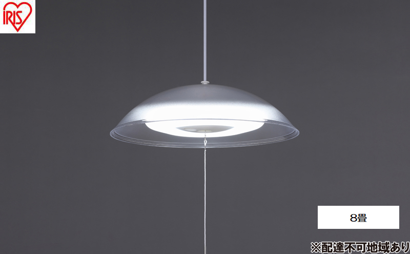 照明 洋風ペンダントライト 8畳調光 PL8D-YAE2 アイリスオーヤマ ペンダントライト led 8畳 ダイニング リモコン付き 照明 おしゃれ 寝室 照明器具 吊り下げ シンプル