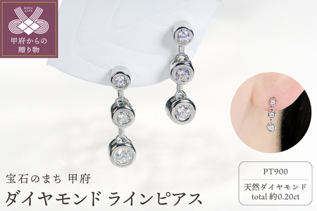 Pt900 ダイヤモンド ラインピアス(Fpe004)