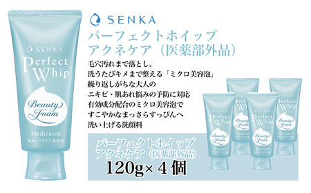 センカ パーフェクトホイップ アクネケア（医薬部外品） 120g 4個 | 美容 洗顔