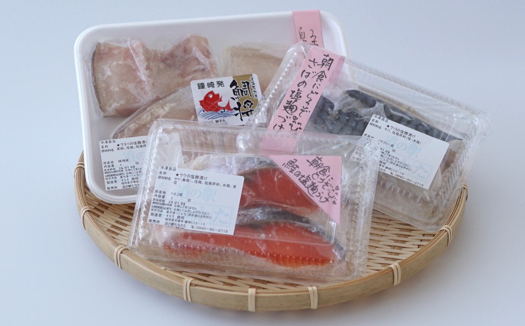【道の駅むなかた】 鯛将 塩こうじ漬け３種詰合せ（鮭２切、サバ２切、真鯛４切）_HA1505