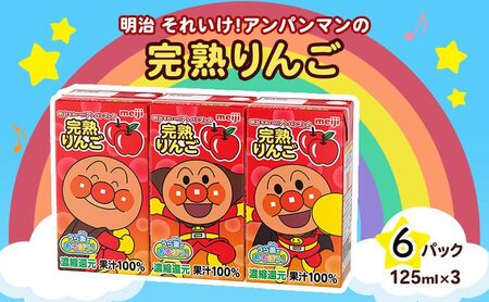 ジュース アンパンマン りんご 18本 ジュース