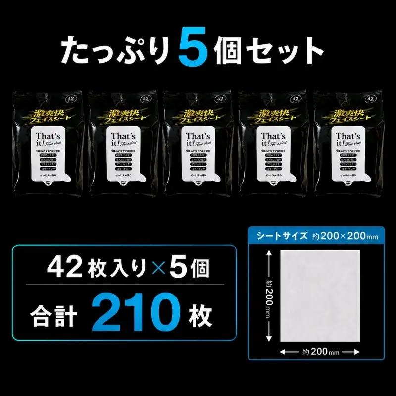 フェイスシート ボディシート 汗拭きシート 激爽快 42枚 × 5個 210回分 約200×200mm メントール CICAエキス コラーゲン プラセンタ ヒアルロン酸 リフレッシュ 爽快 汗 ベタつ