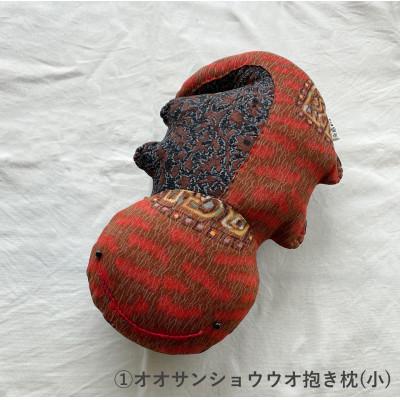 ふるさと納税 朝来市 オオサンショウウオ 抱き枕(小)