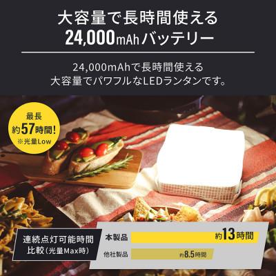 ふるさと納税 海老名市 (オウルテック) 大光量LEDランタンPD20W出力対応大容量24000mAhモバイルバッテリー内蔵 |  | 03