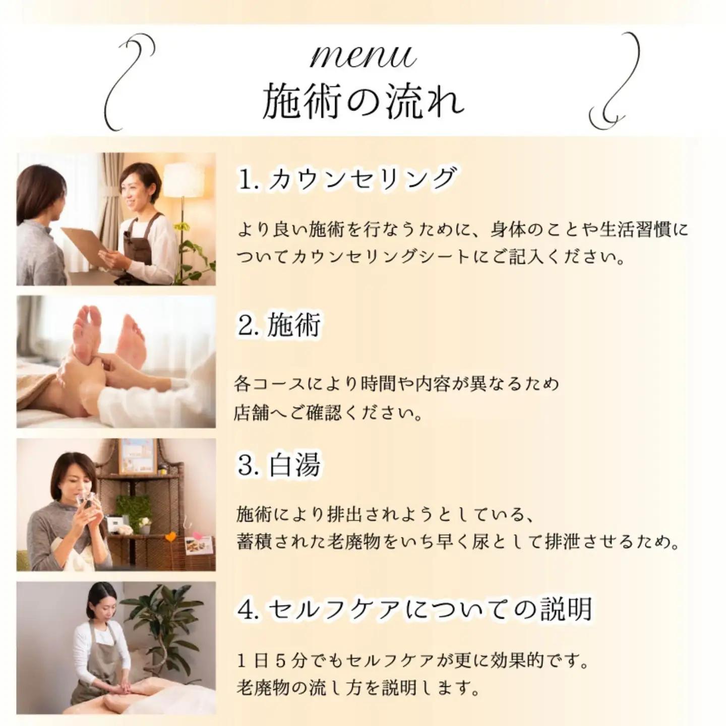 足つぼ温熱サロン心花にてご利用できる　ご優待券（3,000円相当）足つぼ 脚 