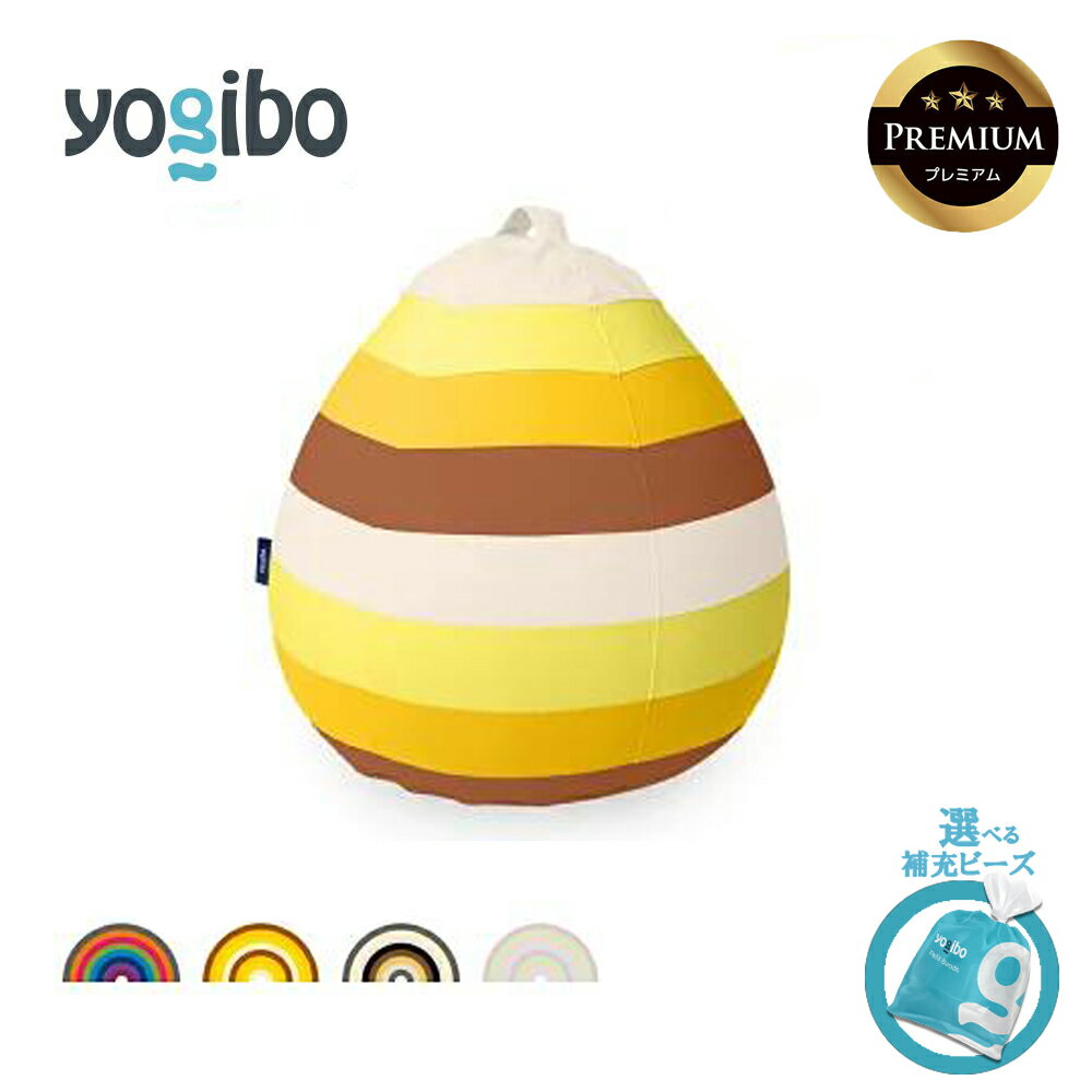 【ふるさと納税】【選べるPremium補充ビーズ・カラー】Yogibo Drop Rainbow Premium（ヨギボー ドロップ レインボー プレミアム）【ビーズクッション ビーズ 座椅子 椅子 クッション ビーズソファー ビーズソファ 新生活 プレゼント インテリア 家具 ベッド ゲーム】