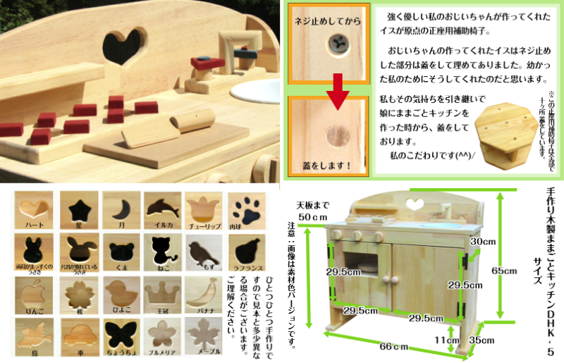 手作り木製 ままごとキッチン DHK-5 099H2163