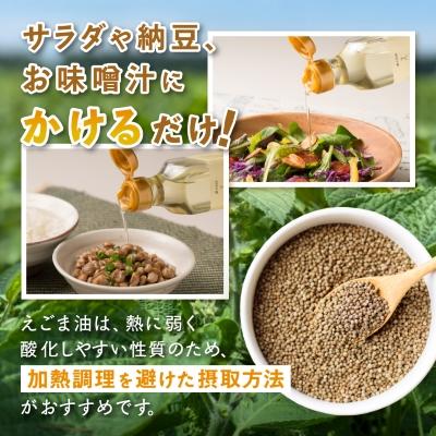 ふるさと納税 岡崎市 えごまオイルギフト(AL35-E) |  | 03