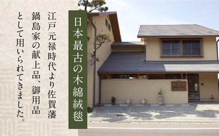 ＜色をお選びいただけます＞＜手刺繍＞対角中心柄 約40×40cm 佐賀県/株式会社鍋島緞通吉島家[41AAAM068]