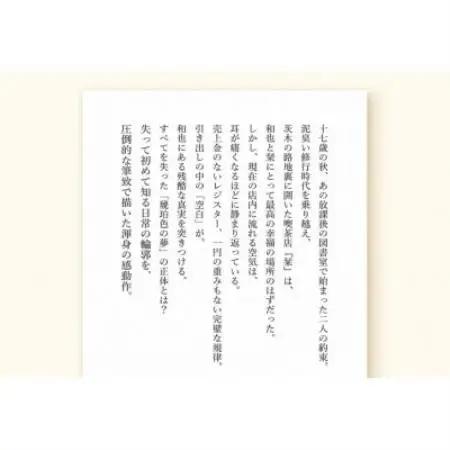 『日溜まりの旋律』『風に触れたい』2冊セット【1764339】