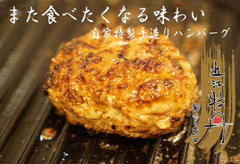 【近江肉の廣田】A5ランク近江牛すきやき用350g＆自家特製手造りハンバーグ「近江牡丹」120g×5個セット [0164]