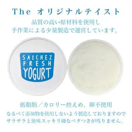 サイチェス　オリジナルフローズンヨーグルト〈フレッシュ・リフレッシュ〉 計12個セット_菓子・スイーツ アイス・ジェラート  _【配送不可地域：離島】【1515482】