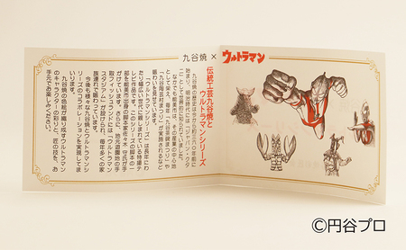 九谷焼　キングジョー（シルバー）　佐藤剛志 民芸品 工芸品 インテリア 