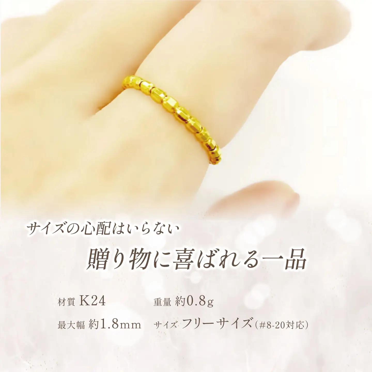 純金 ストレッチリング 純金 指輪