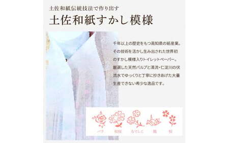 トイレットペーパー ハヤシの白花 ダブル 30m 30ロール入 高知県土佐市 【ハヤシ商事株式会社】 [BQAD039]