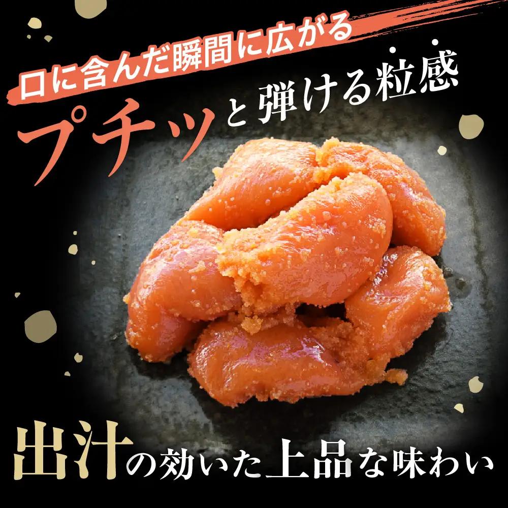 辛子明太子（きれこ） 250g×4【ちかえフーズ】_HA1577