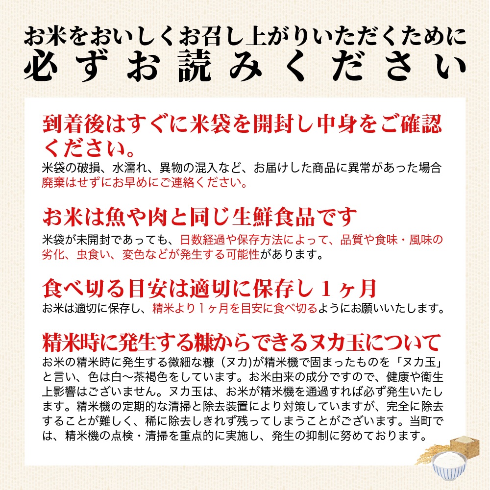 【予約】【令和7年度】磐梯町産 コシヒカリ10kg（5kg×2）　※2025年10月下旬より順次発送予定